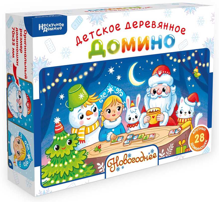 Нескучное домино Новогоднее арт.8600, производитель ТД БЭМБИ, ISBN 462-0-06536-658-1, № 1
