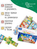 Нескучное домино Новогоднее арт.8600, производитель ТД БЭМБИ, ISBN 462-0-06536-658-1, № 2