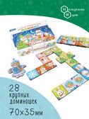 Нескучное домино Новогоднее арт.8600, производитель ТД БЭМБИ, ISBN 462-0-06536-658-1, № 11