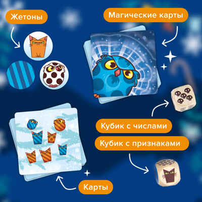 Развивающая настольная игра Зимние Котосовы, арт. УМ729, производитель Банда умников, ISBN 467-3-72688-614-0№ 3