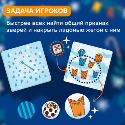 Развивающая настольная игра Зимние Котосовы, арт. УМ729, производитель Банда умников, ISBN 467-3-72688-614-0№ 6