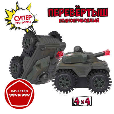 Танк-перевёртыш 4WD на батарейках, цвет хаки , арт. ВВ5884, производитель Bondibon (Бондибон), ISBN 489-5-13606-231-4 № 4