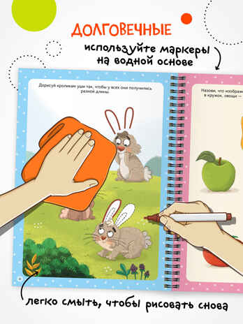 Многоразовые активити. Набор из 4 книг с фломастерами (Пиши! Рисуй! Стирай!), производитель МОЗАИКА kids , ISBN 978-5-43154-797-3 № 4