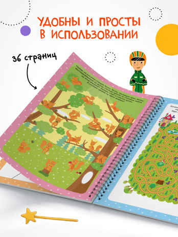 Многоразовые активити. Набор из 4 книг с фломастерами (Пиши! Рисуй! Стирай!), производитель МОЗАИКА kids , ISBN 978-5-43154-797-3 № 6