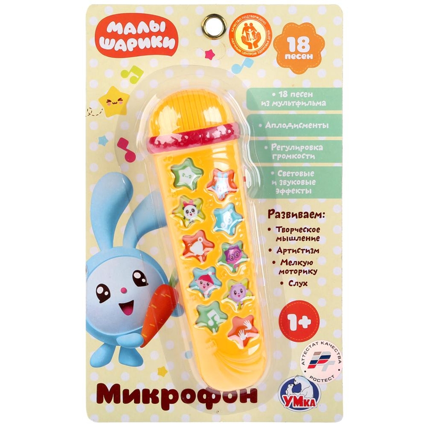 Микрофон. 18 песен из м/ф Малышарики, производитель Умка, ISBN 469-0-59014-836-5, № 1