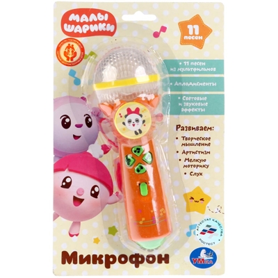 Микрофон. 11 песен из м/ф Малышарики, производитель Умка, ISBN 469-0-59013-817-5№ 1