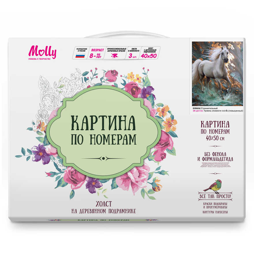 Картина по номерам (40х50) Стремительный (28 цветов), арт. KH0624, производитель СильверТойз, ISBN 692-0-14088-283-7, № 2