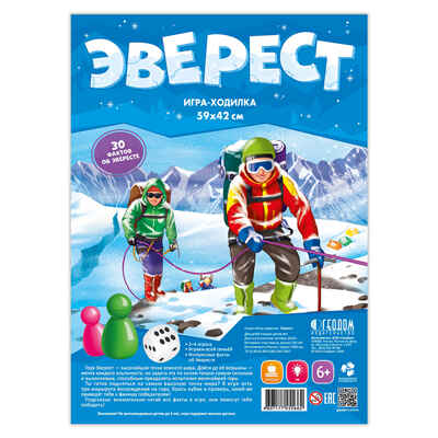 Игра-ходилка с фишками. Эверест. 59х42 см., производитель ГЕОДОМ , ISBN 460-7-17745-566-2№ 1