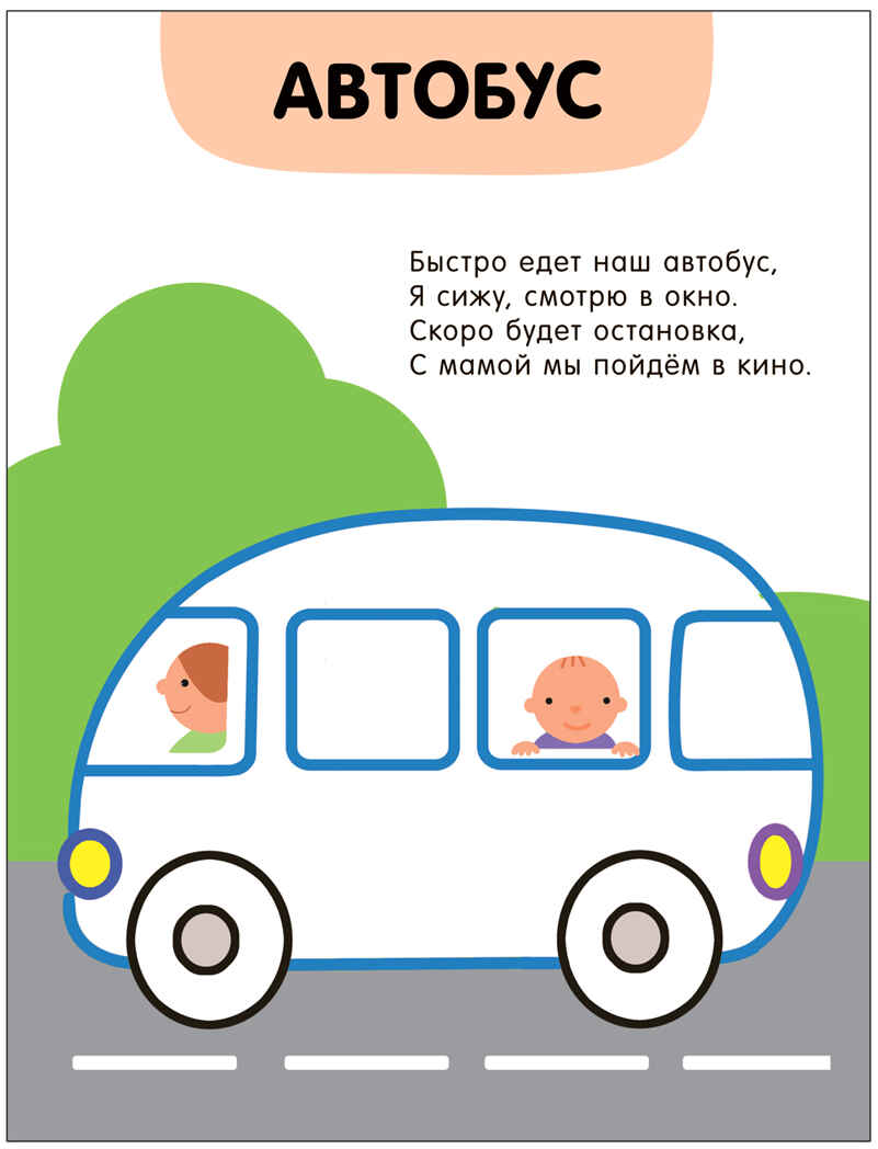 Раскраски с цветным контуром. Набор из 4-х книг, производитель МОЗАИКА kids , ISBN 978-5-43153-879-7, № 3