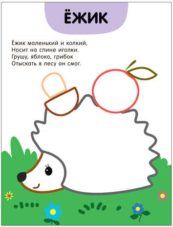 Раскраски с цветным контуром. Набор из 4-х книг, производитель МОЗАИКА kids , ISBN 978-5-43153-879-7№ 7