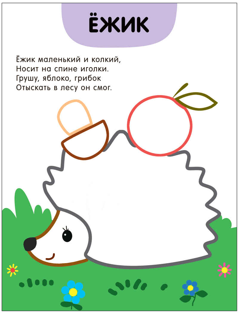 Раскраски с цветным контуром. Набор из 4-х книг, производитель МОЗАИКА kids , ISBN 978-5-43153-879-7, № 7