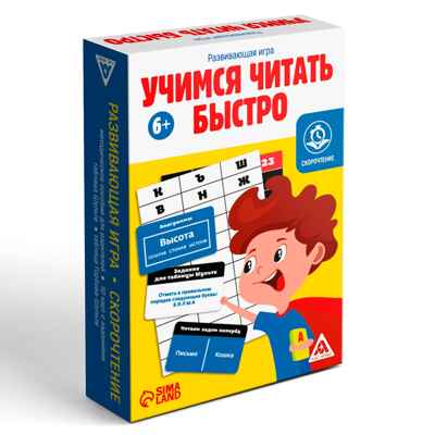 Игра развивающая Учимся читать быстро, арт. 4027335, производитель ЛАС ИГРАС, ISBN 290-0-04027-335-9№ 5