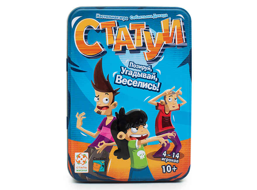Настольная игра Статуи, арт. БП-00000003, производитель Стиль Жизни, ISBN 465-0-00032-082-8, № 2