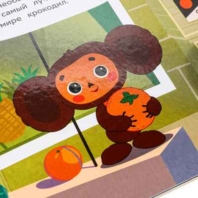 Чебурашка музыкальная книга 152х185 мм, 8 стр. , арт. 9785506086505, производитель Умка, ISBN 978-5-50608-650-5№ 3