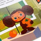 Чебурашка музыкальная книга 152х185 мм, 8 стр. , арт. 9785506086505, производитель Умка, ISBN 978-5-50608-650-5, № 3