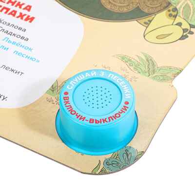 Чебурашка музыкальная книга 152х185 мм, 8 стр. , арт. 9785506086505, производитель Умка, ISBN 978-5-50608-650-5№ 5