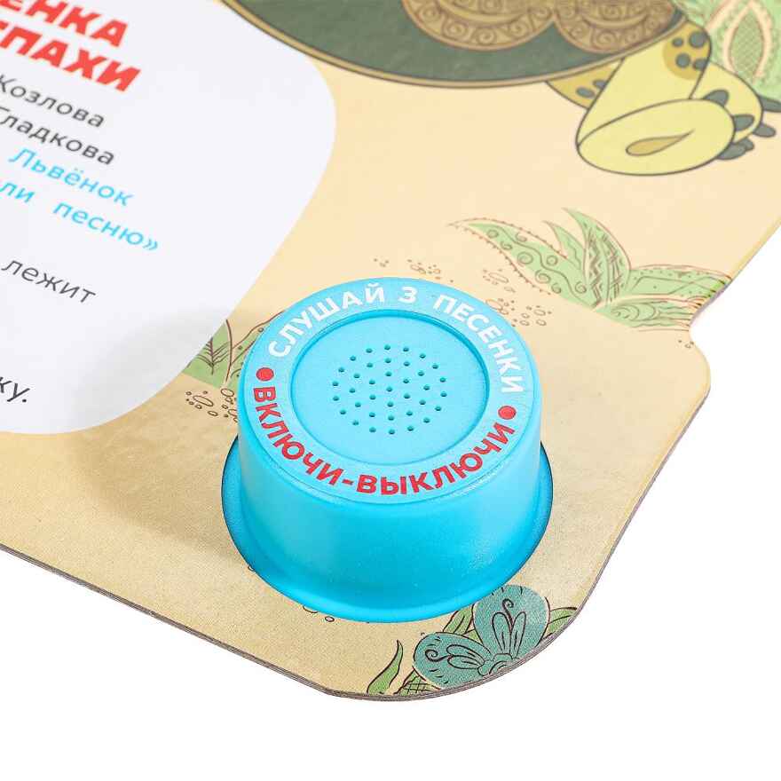 Чебурашка музыкальная книга 152х185 мм, 8 стр. , арт. 9785506086505, производитель Умка, ISBN 978-5-50608-650-5, № 5