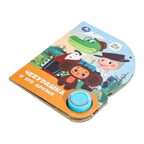 Чебурашка музыкальная книга 152х185 мм, 8 стр. , арт. 9785506086505, производитель Умка, ISBN 978-5-50608-650-5, № 7