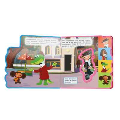 Чебурашка книга с пазлами 180х185мм, арт. 9785506086635, производитель Умка, ISBN 978-5-50608-663-5№ 3
