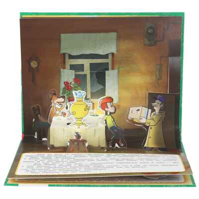 Возвращение в Простоквашино. Союзмультфильм. Книжка-панорамка. 250х190 мм.  8 стр., арт. 978-5-506-11043-9, производитель Умка, ISBN 978-5-50611-043-9№ 6