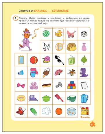 Уроки грамоты 4+ (Три кота. Рабочие тетради), производитель МОЗАИКА kids , ISBN 978-5-43154-837-6 № 4