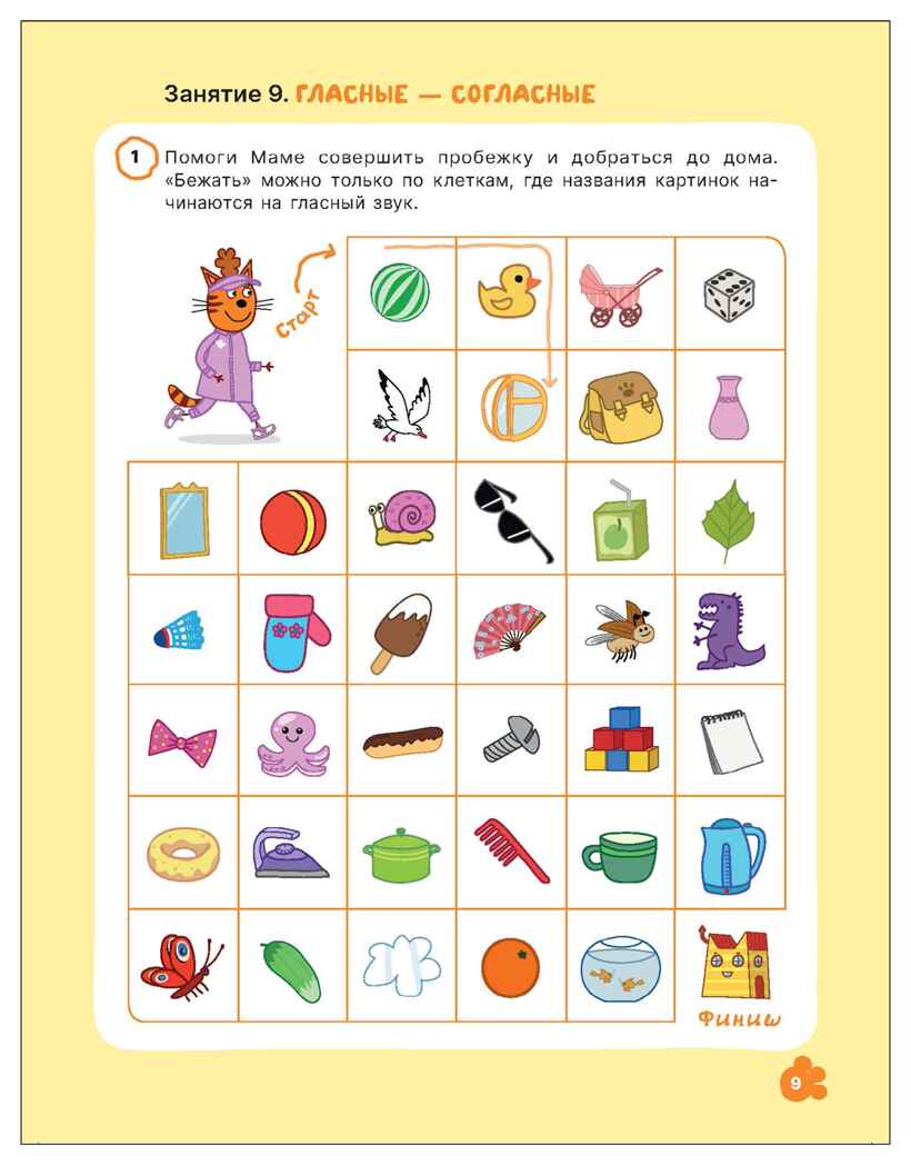 Уроки грамоты 4+ (Три кота. Рабочие тетради), производитель МОЗАИКА kids , ISBN 978-5-43154-837-6, № 4