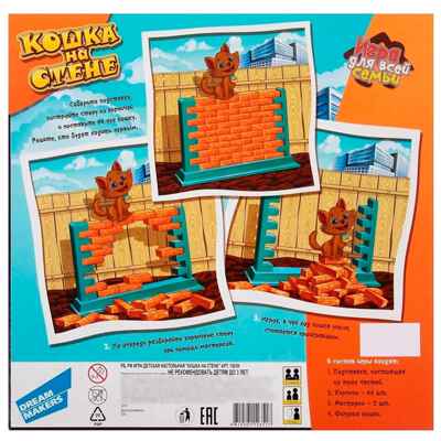Игра детская настольная Кошка на стене, арт. 1503C, производитель Dream Makers (Дрим Мейкерс), ISBN 481-4-71800-046-9№ 5