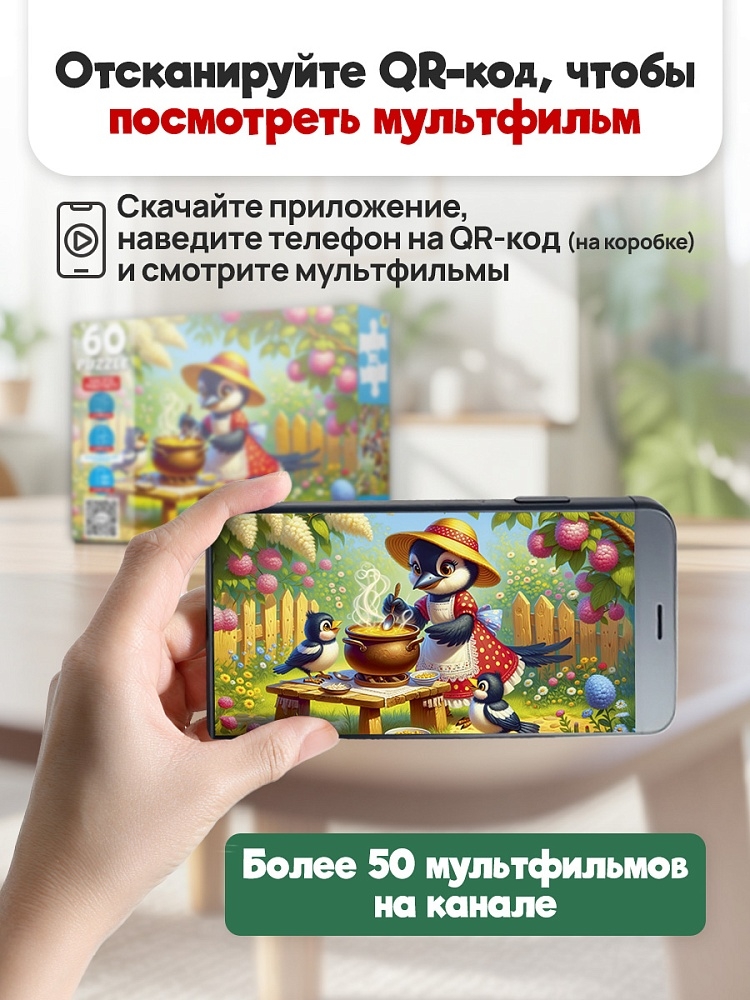 Пазлы 60 элементов Сорока-белобока, арт. П60-3536, производитель Рыжий кот, ISBN 467-0-41973-536-5, № 4