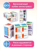 КУБИК-ТРАНСФОРМЕР. ШПАРГАЛКА ШКОЛЬНИКА «Английский язык». (8х8 см, в пленке) (Арт. КУБ-1812), производитель Рыжий кот, ISBN 467-0-15921-812-8, № 4