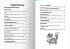 Все сказки для малышей, производитель Проф-Пресс , ISBN 978-5-37835-480-1, № 2