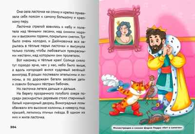Все сказки для малышей, производитель Проф-Пресс , ISBN 978-5-37835-480-1№ 3