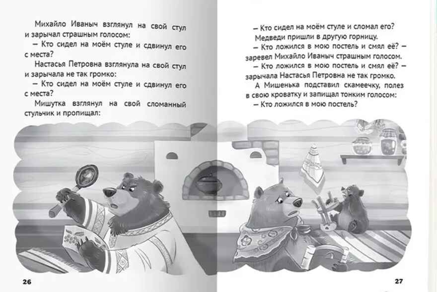 Все сказки для малышей, производитель Проф-Пресс , ISBN 978-5-37835-480-1, № 4