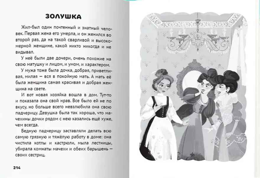 Все сказки для малышей, производитель Проф-Пресс , ISBN 978-5-37835-480-1, № 5