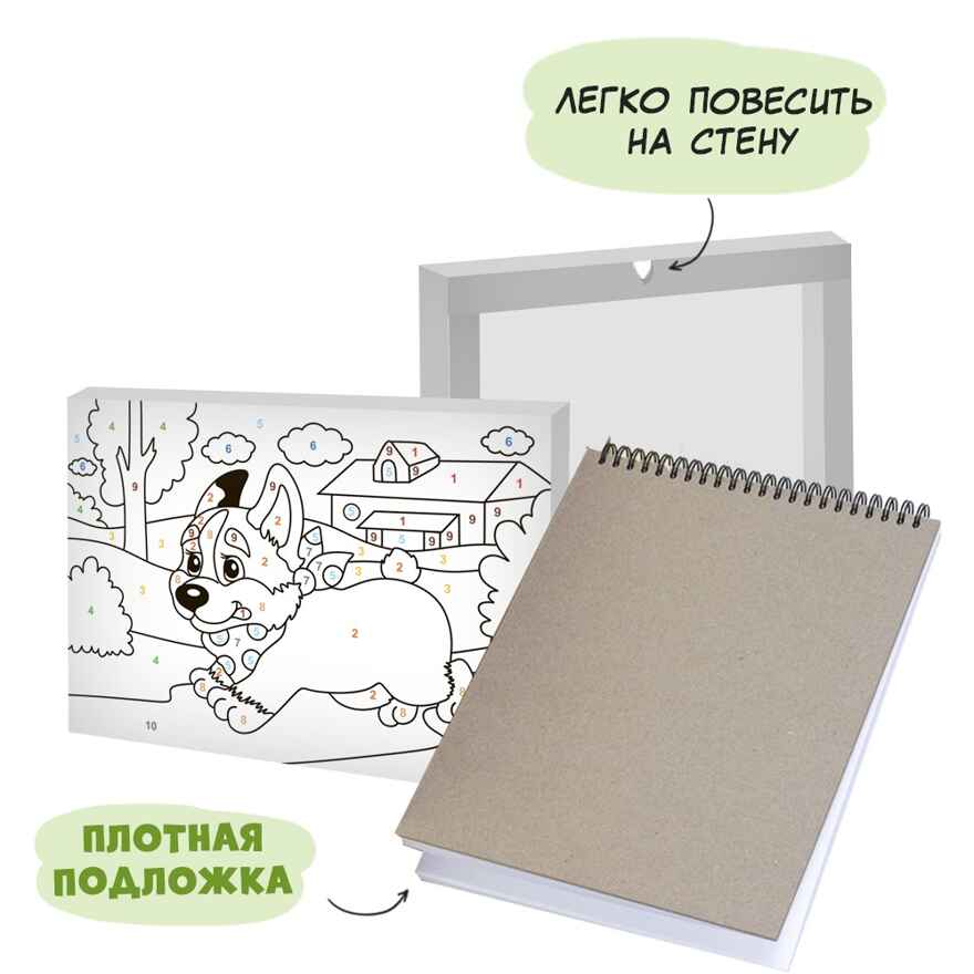 Картина по номерам. Я рисую. 4+. МалЯвич. 21х29,7 см. 12 листов., производитель ГЕОДОМ , ISBN 465-0-34823-001-8, № 3
