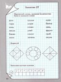 Тренажер по математике детей 6-7 лет. Голубь В. Т., производитель М-КНИГА, ISBN 978-5-60499-321-7, № 2