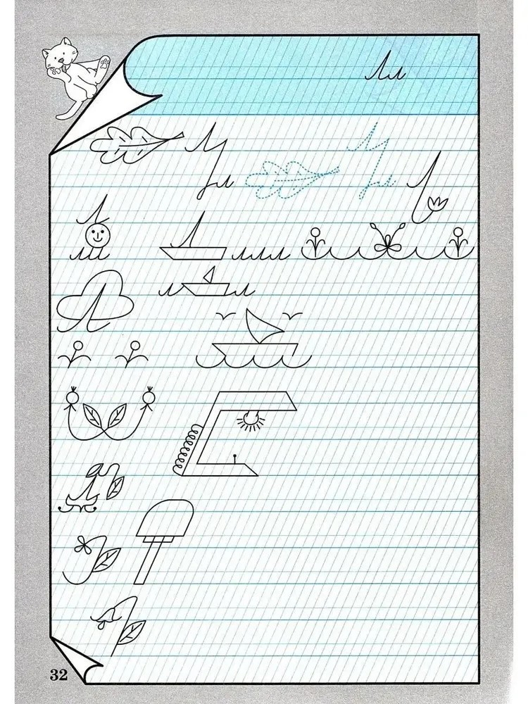 Тренажер по исправлению и постановке почерка. Зеленева Е. С., производитель М-КНИГА, ISBN 978-5-60469-206-6, № 3