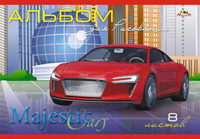 Альбом для рисования 8 л. Audi красная, арт. С0217-17, производитель Апплика, ISBN 46600-1-31105-381-7№ 1