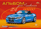 &quot;BMW Z-4&quot; альбом, арт.С0217-25, производитель Апплика, ISBN 46600-0-38319-932-5, № 1