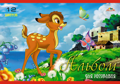 Альбом для рисования &quot;Бемби и бабочки&quot; (12листов), арт.С0223-27, производитель Апплика, ISBN 46600-1-31128-842-7, № 1
