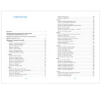 Музыкальное воспитание в детском саду. Конспекты занятий. 3-4 года. ФГОС. ФОП, производитель МОЗАИКА-СИНТЕЗ , ISBN 978-5-43154-412-5, № 5