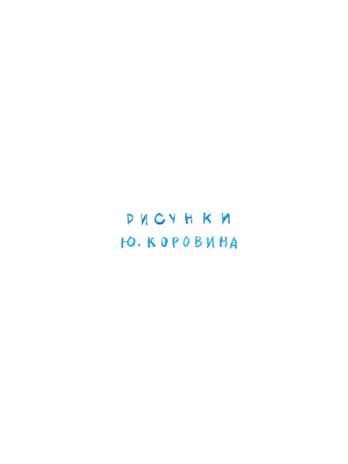 Мастер - ломастер, производитель АСТ , ISBN 978-5-17162-982-3 № 3