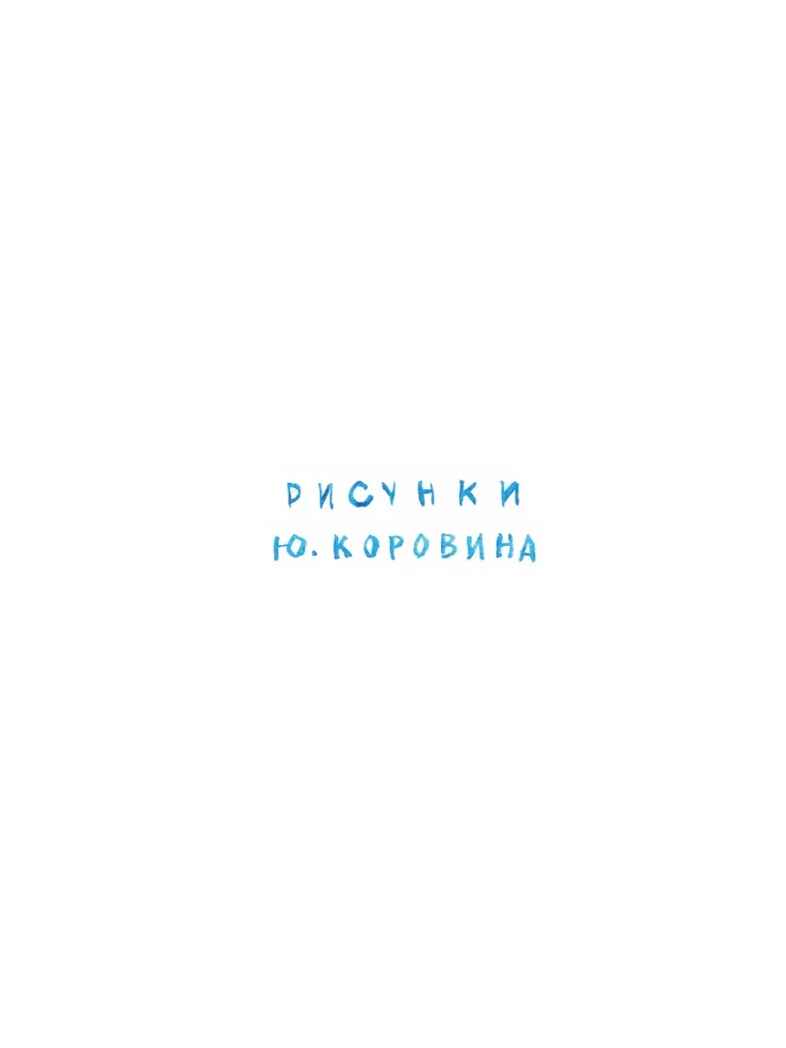 Мастер - ломастер, производитель АСТ , ISBN 978-5-17162-982-3, № 3