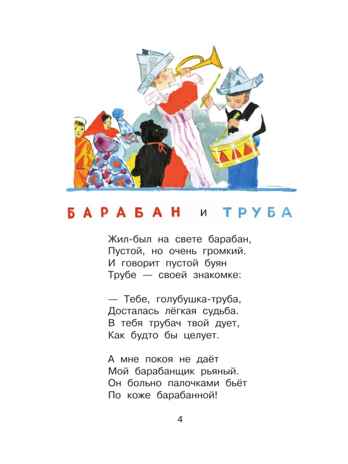 Мастер - ломастер, производитель АСТ , ISBN 978-5-17162-982-3 № 5