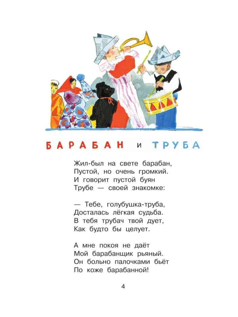 Мастер - ломастер, производитель АСТ , ISBN 978-5-17162-982-3, № 5