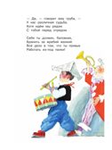 Мастер - ломастер, производитель АСТ , ISBN 978-5-17162-982-3, № 6