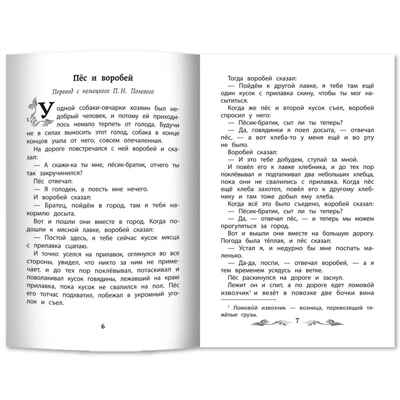 Маленькие человечки: сказки., производитель Феникс ТД, ISBN 978-5-22245-419-0№ 2
