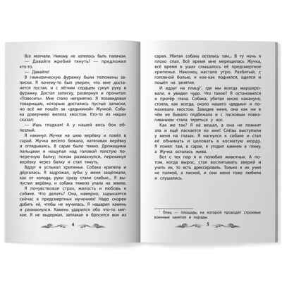Мои звери: рассказы. Дуров Л., производитель Феникс ТД, ISBN 978-5-22245-420-6№ 5