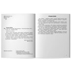 Падежный тренажер., производитель Феникс ТД, ISBN 978-5-22245-126-7, № 2