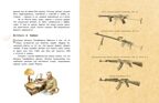 Калашников. Человек и автомат, производитель Настя и Никита , ISBN 978-5-90795-383-3, № 4