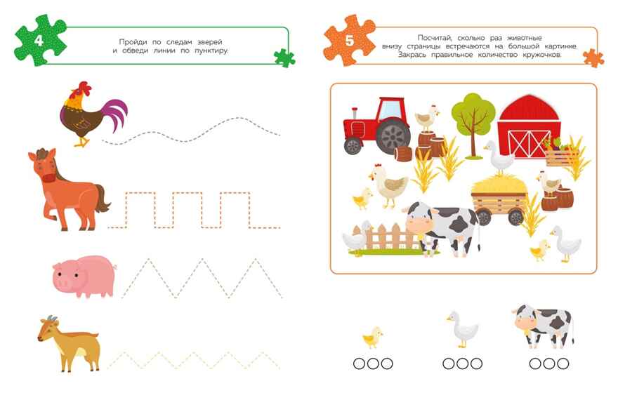 100 задачек для ума. На ферме, производитель Махаон , ISBN 978-5-38927-957-5, № 2
